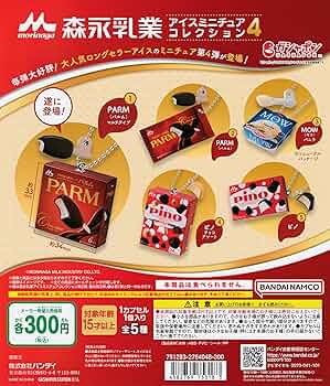 ガチャガチャ　アイス ultra umai series Sprinkle+Holic [4.アイスクリーム],ウルトラ